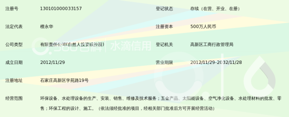 石家庄浩特环保设备 环保领域的专业力量